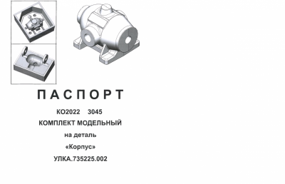 Поставка на предприятие АО «Изотоп» 105 штук блоков гамма-излучения (БГИ), для нужд «ГМК Норильский никель». 
