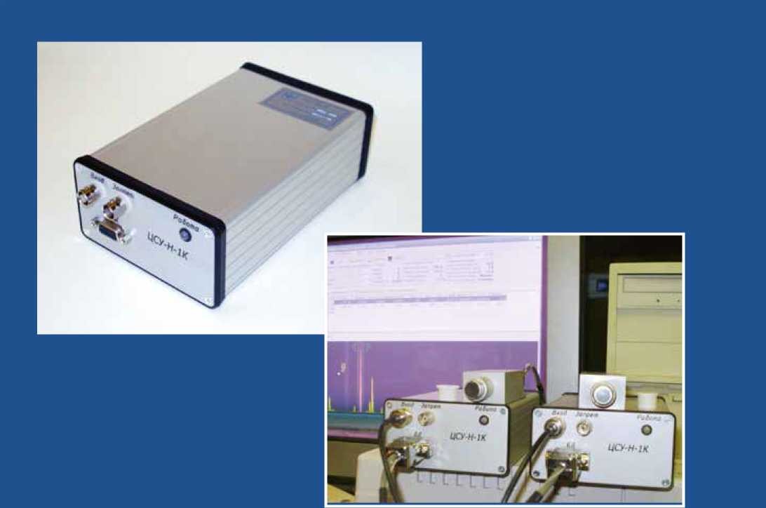 Цифровое спектрометрическое устройство ЦСУ-В(Н)-1К