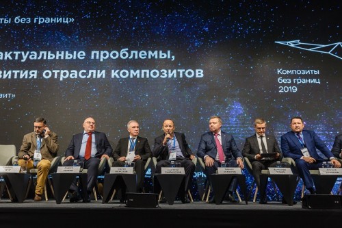 В Москве прошел VII Форум «Композиты без границ»<br />
