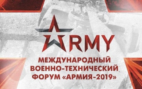  Международный военно-технический форум «Армия–2019»